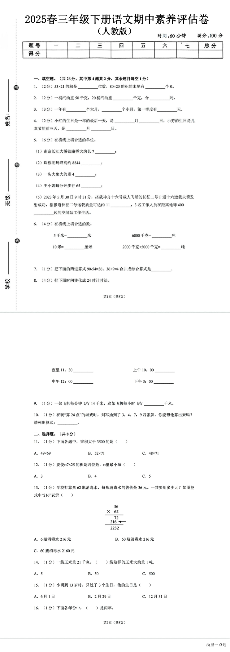 缩略图